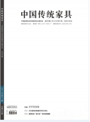中国传统家具杂志订阅